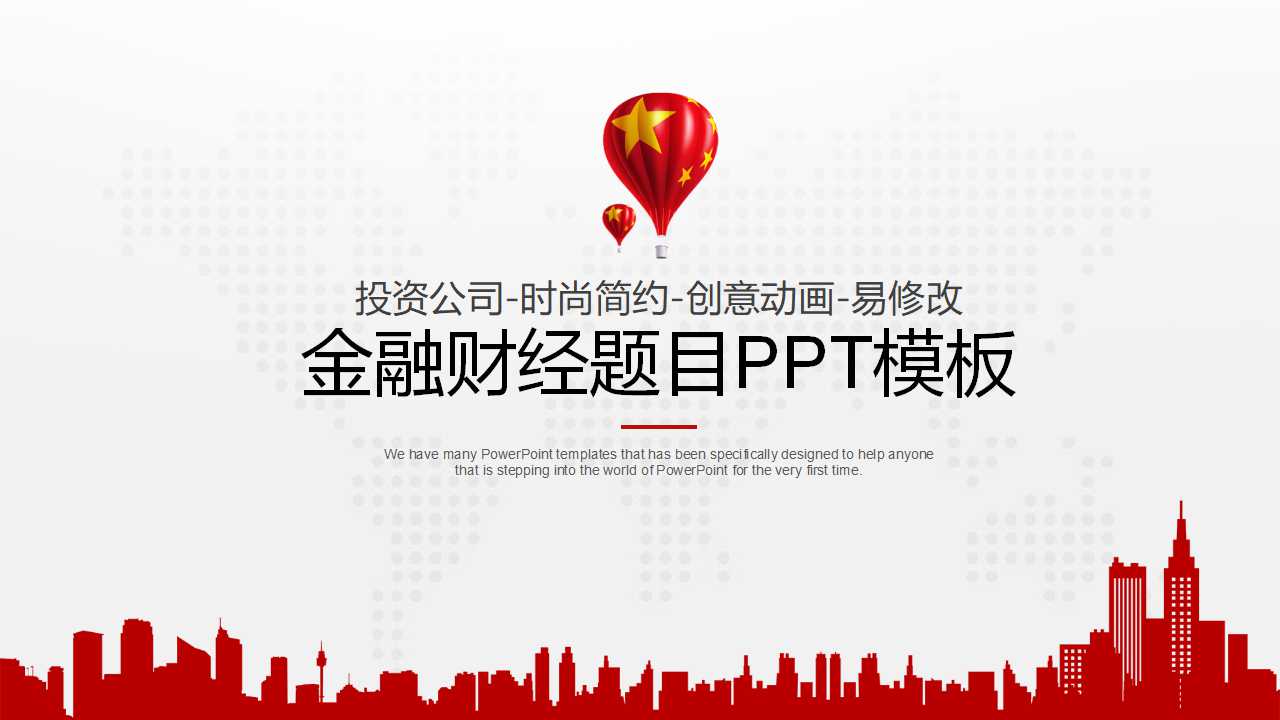 金融财经题目PPT模板