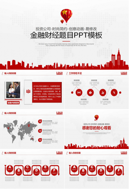 金融财经题目PPT模板