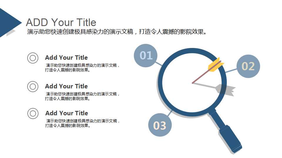 高级经理企业实战培训PPT课件