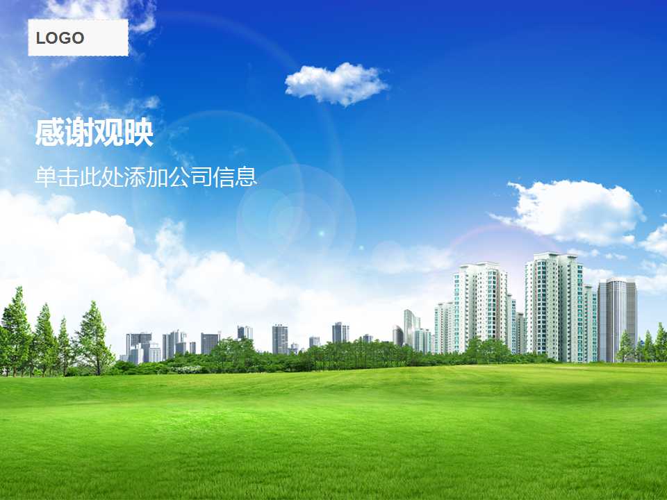 如何创建企业的培训体系PPT课件二