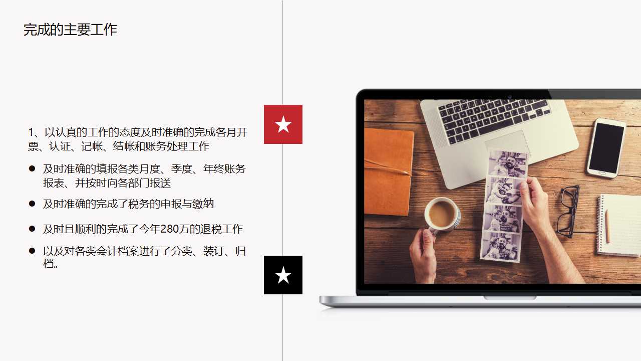 会计核算形式PPT课件三