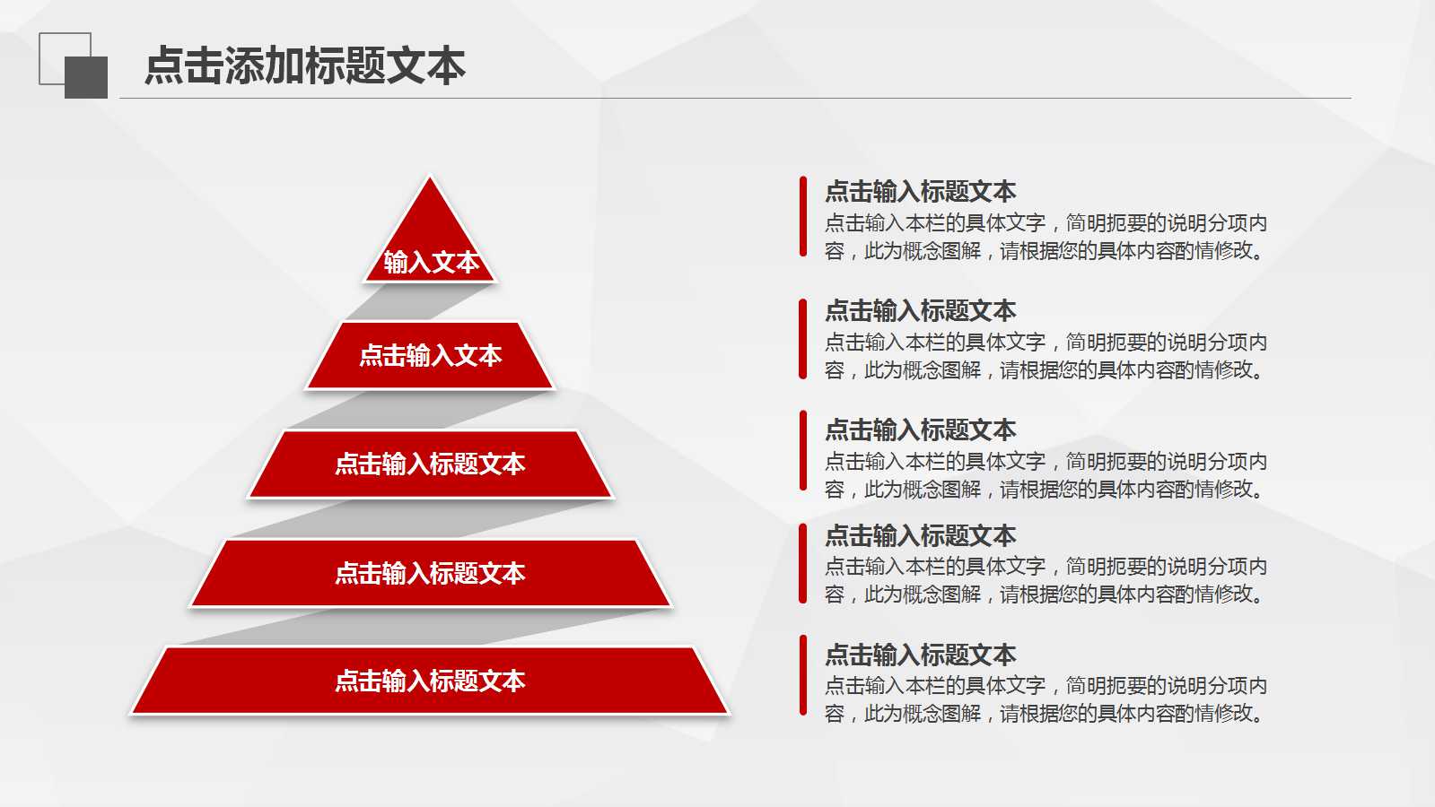 项目管理设施布置PPT课件