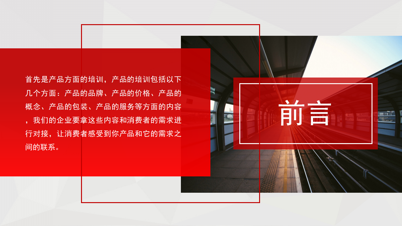 如何打造高绩效销售团队PPT课件