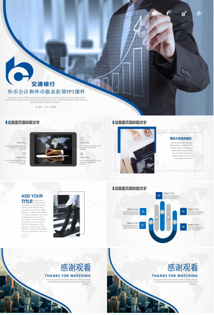 外币会计和外币报表折算PPT课件