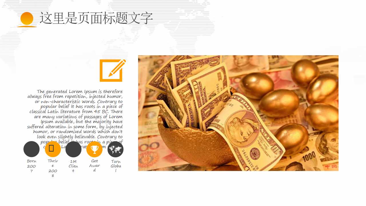 金融：PPT模板淡黄条纹背景