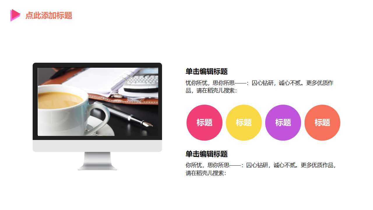 普华裁员管理PPT课件