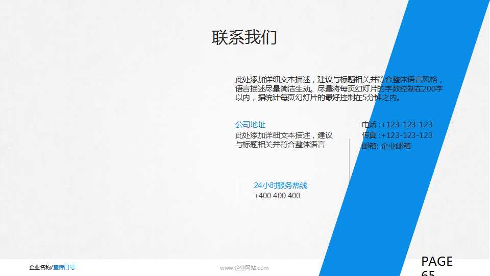 企业员工绩效管理PPT课件三