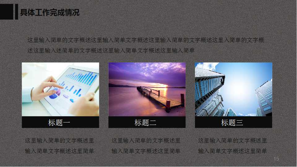 XX电器目标与绩效方案书PPT课件