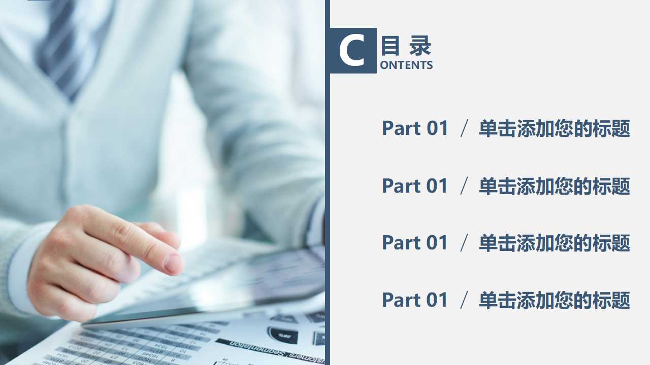 复式记账与会计凭证的应用PPT课件