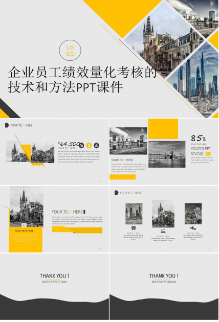 企业员工绩效量化考核的技术和方法PPT课件