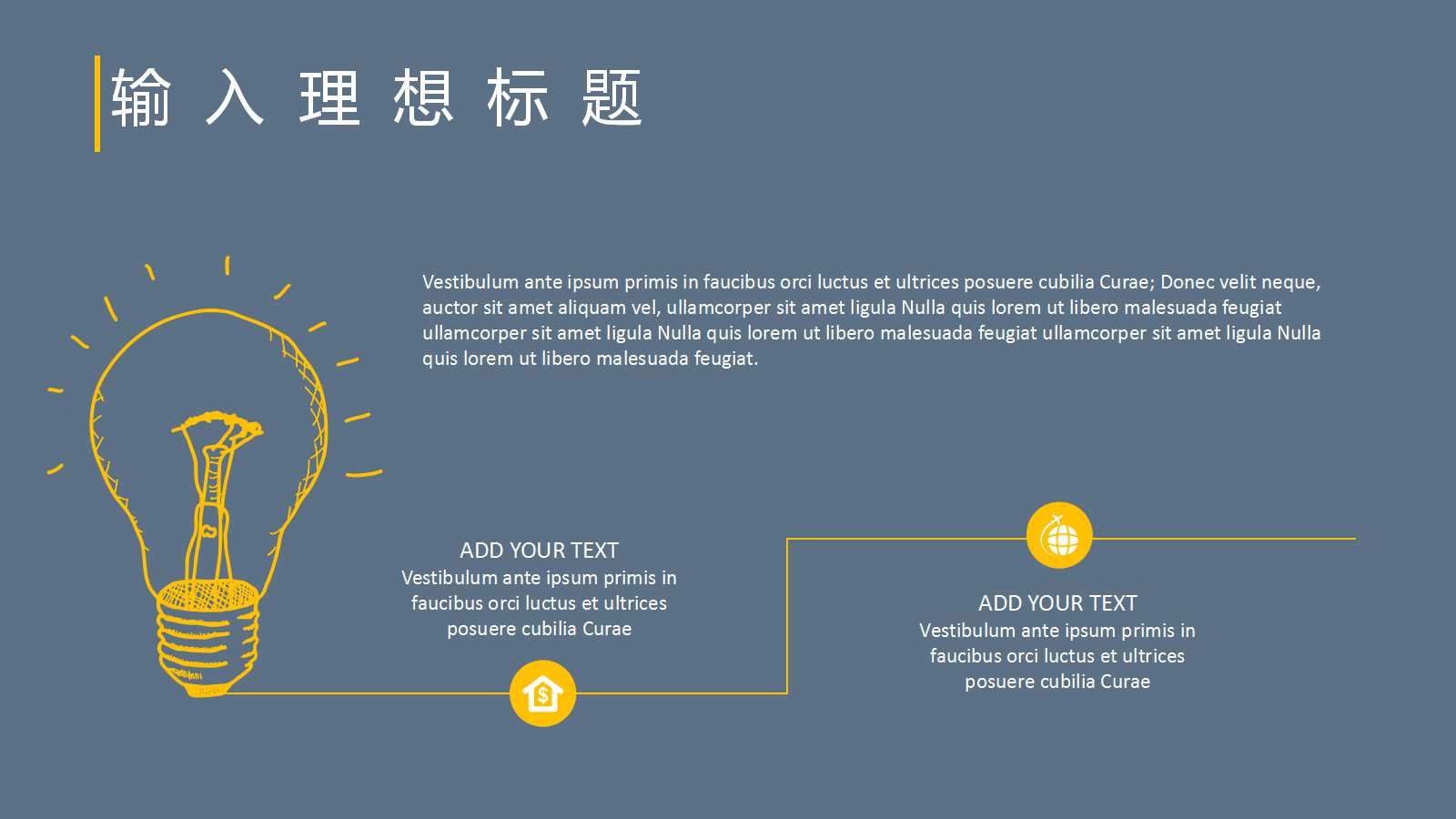 领导力：卓越绩效的核心PPT课件