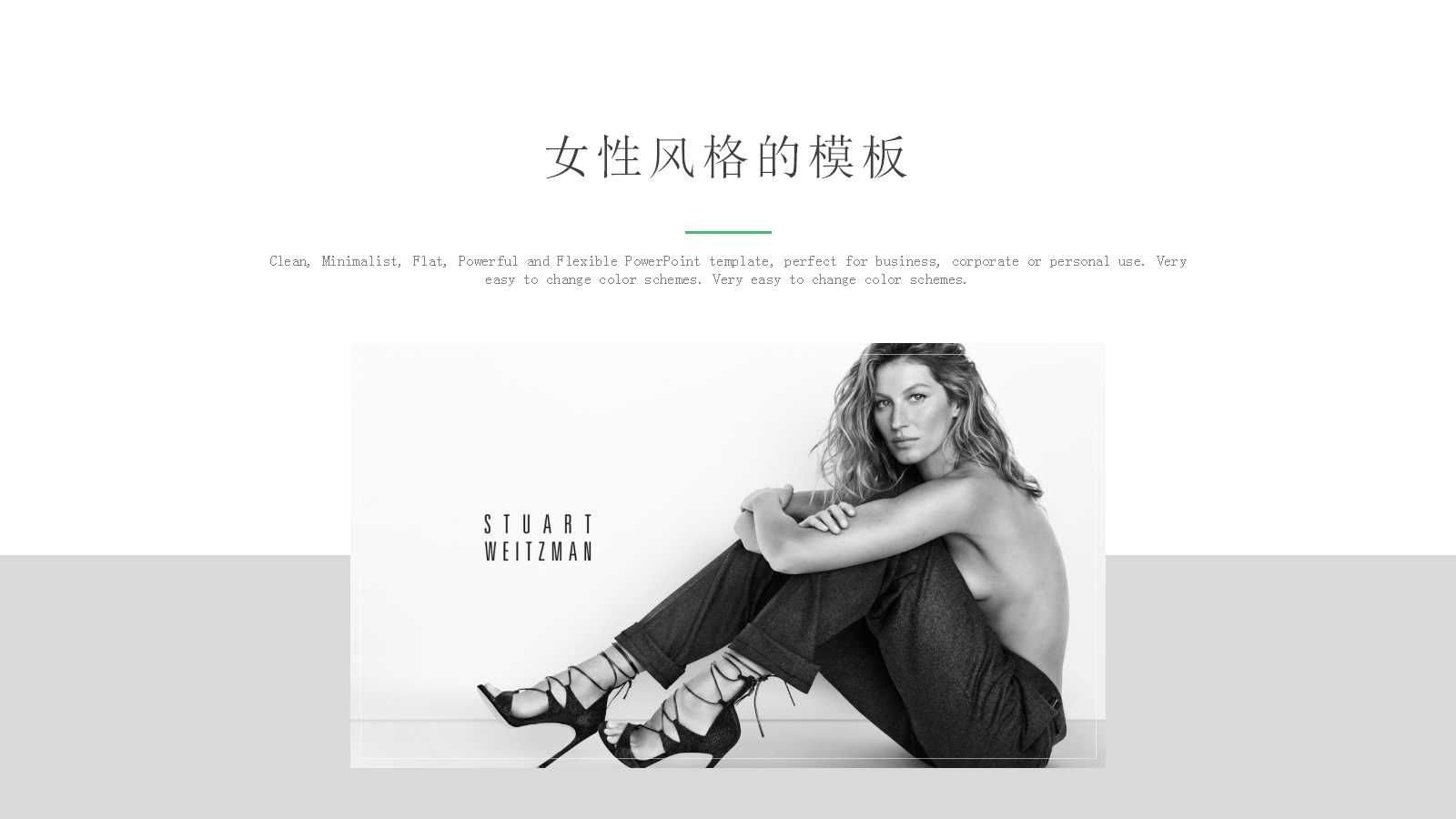 女性风格的模板