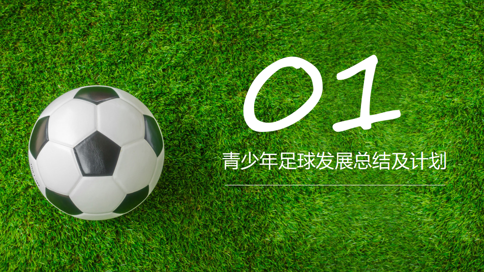 有关于运动的PPT模板下载