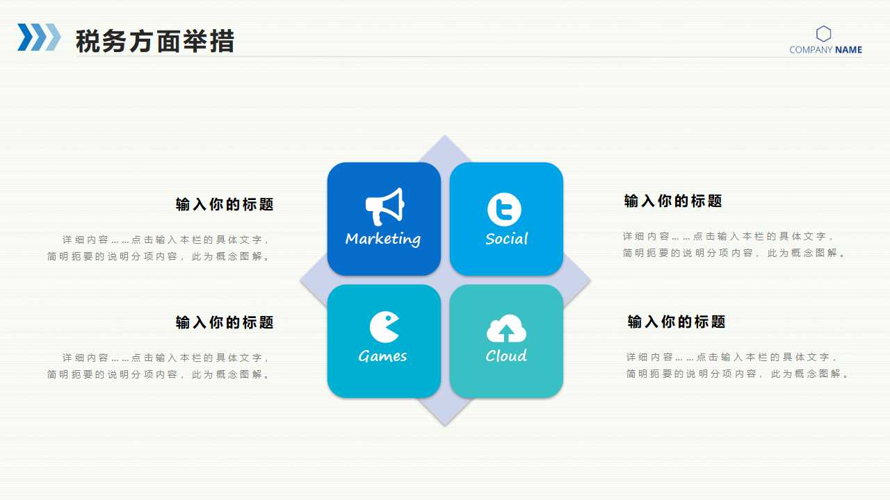 会计报表附注分析PPT课件