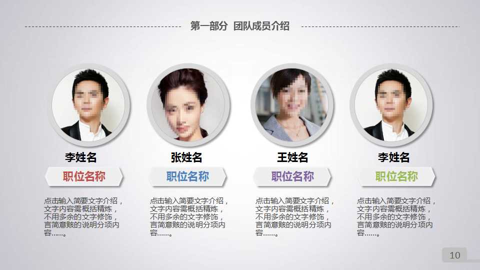 营销知识培训PPT课件