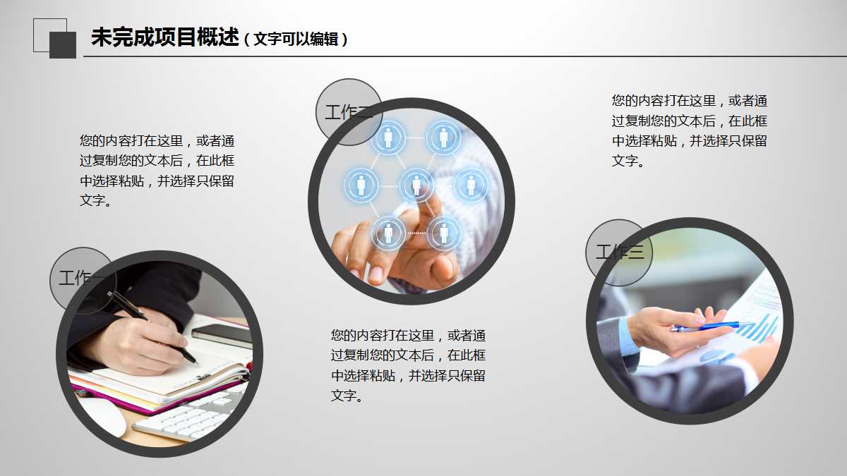 XX银行人力资源规划PPT课件