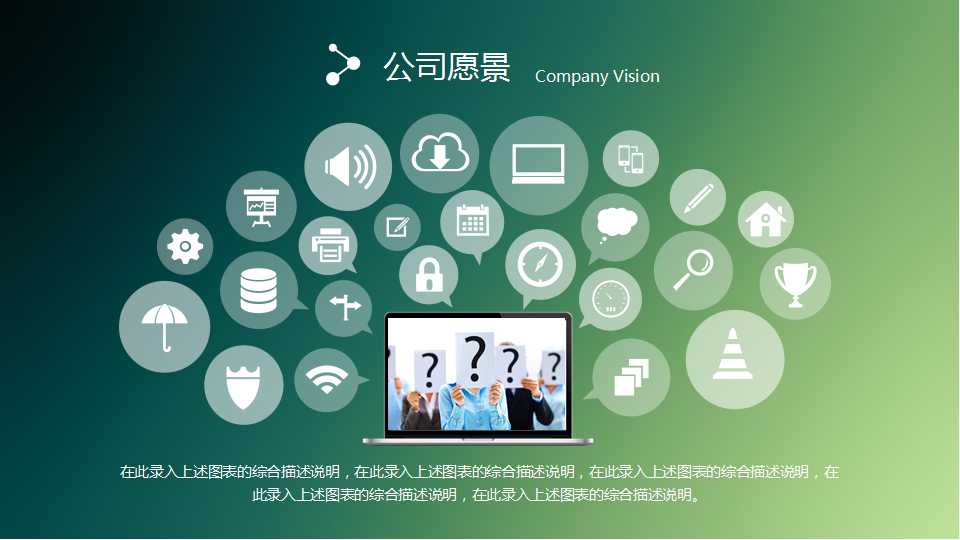 企业信息化建设PPT课件一