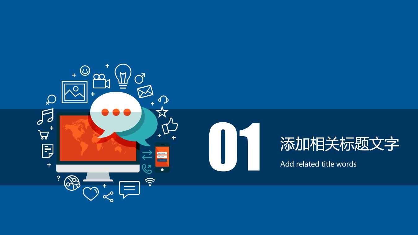 财务管理学PPT课件三