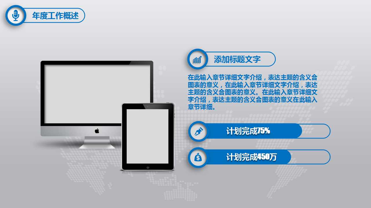 XX拜访客户培训PPT课件