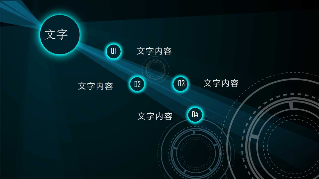 精品课程汇报ppt模板