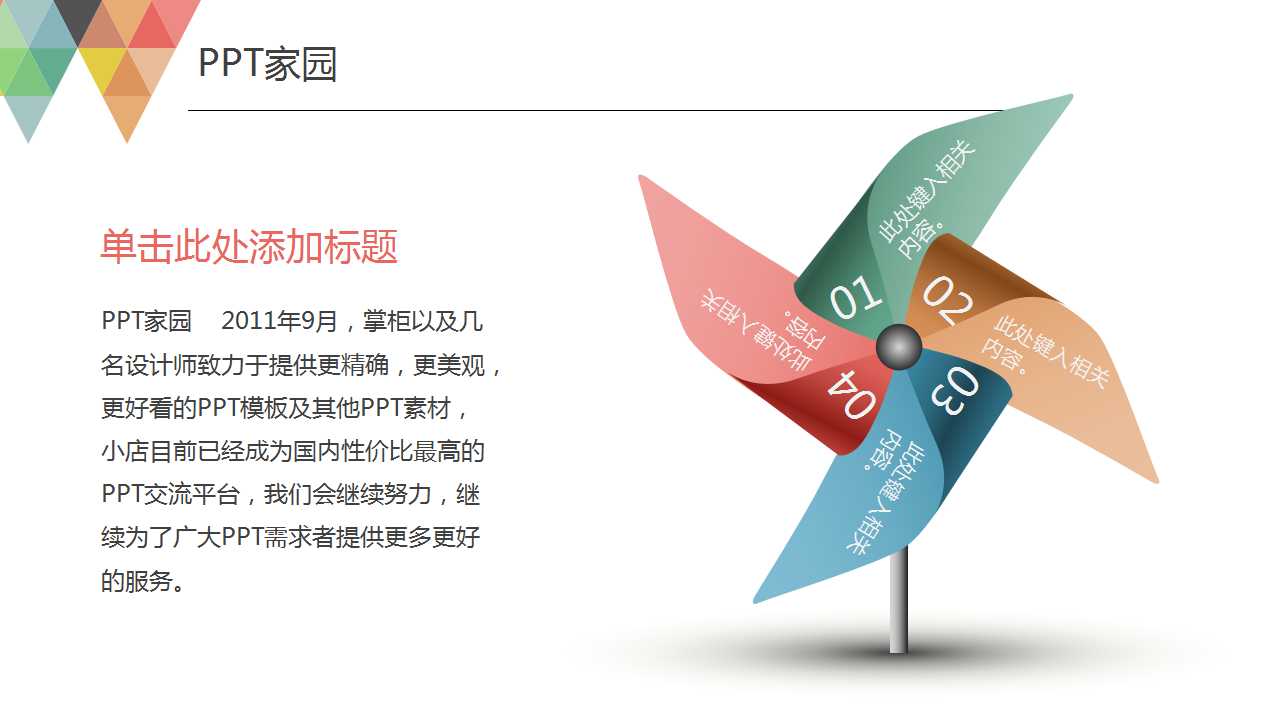 渠道营销培训PPT课件二