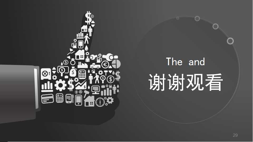 全程绩效——第二讲PPT课件