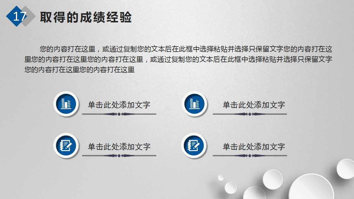 案例研究PPT课件