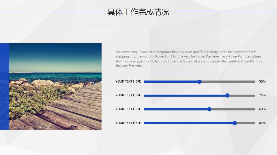 饭店人力资源培训PPT课件