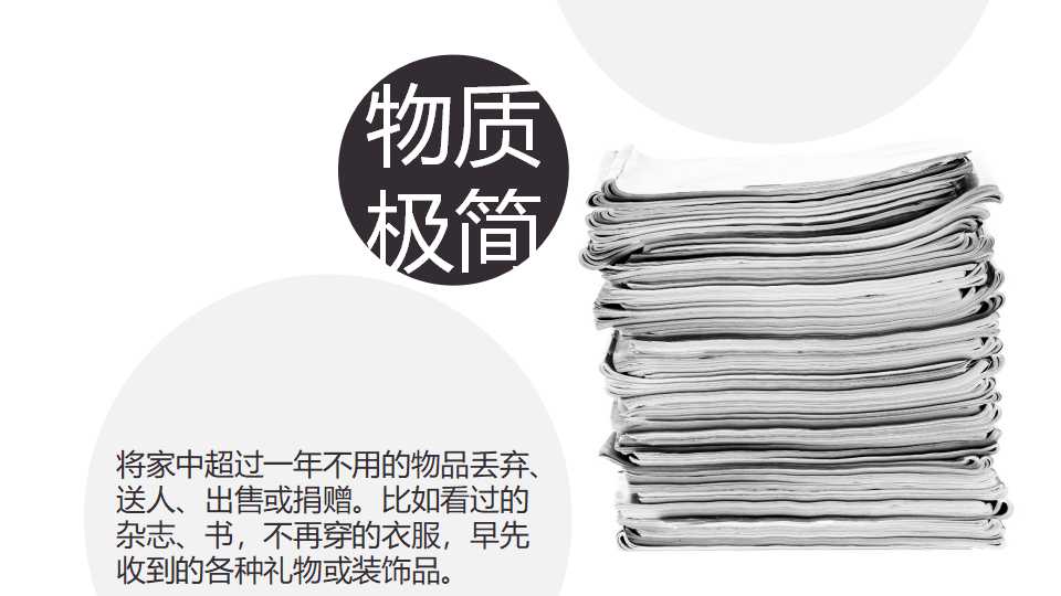 管理学PPT课件三