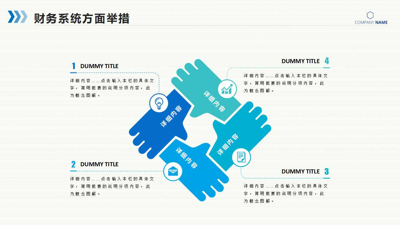 会计报表附注分析PPT课件