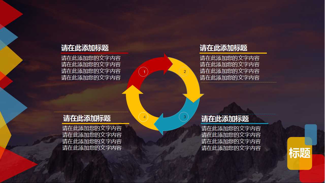 年度企业财务决算PPT课件