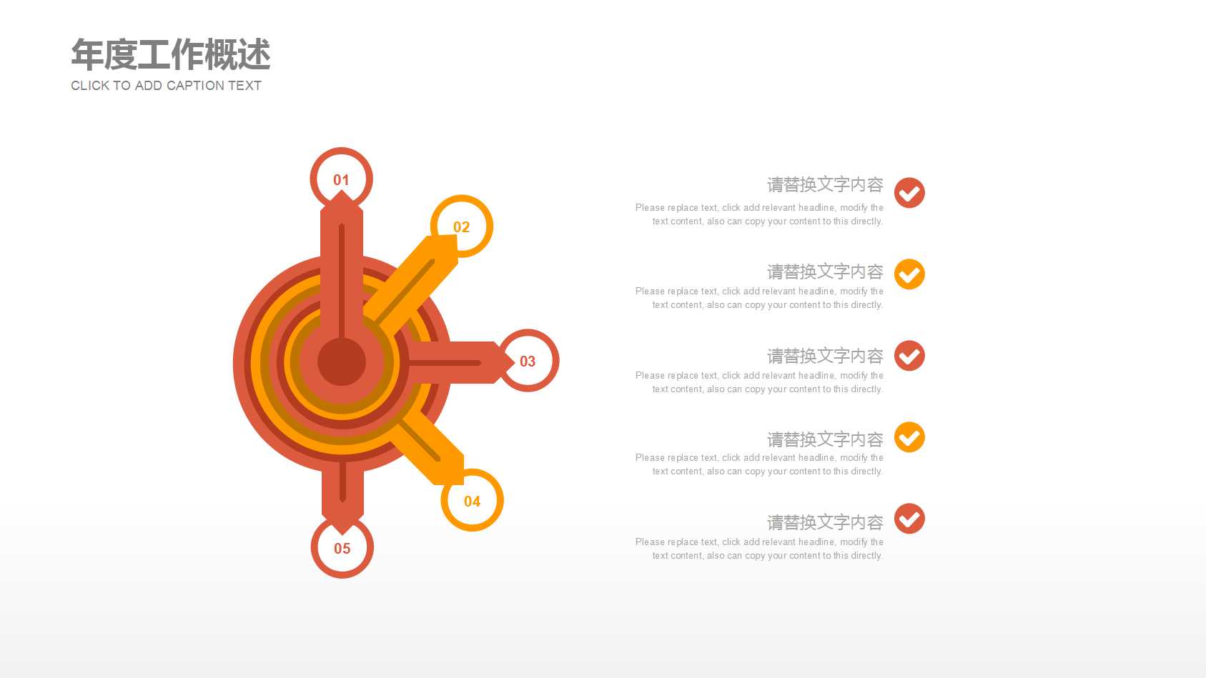 经济学概论PPT课件