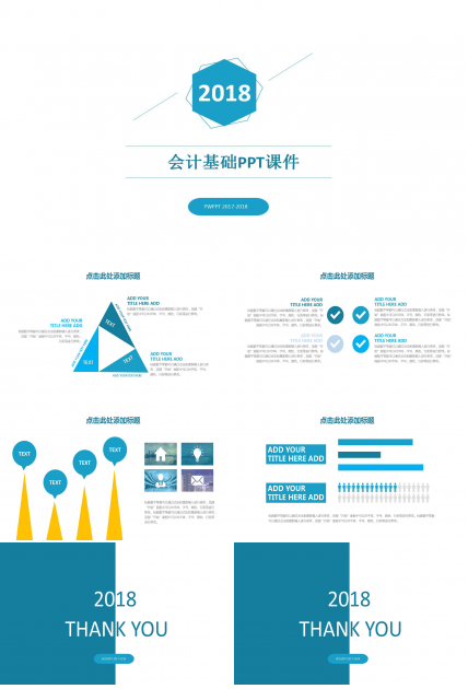 会计基础理论知识与法规——财务报表PPT课件