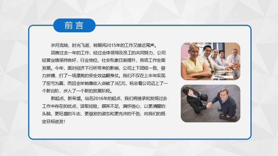 创业与创新管理PPT课件