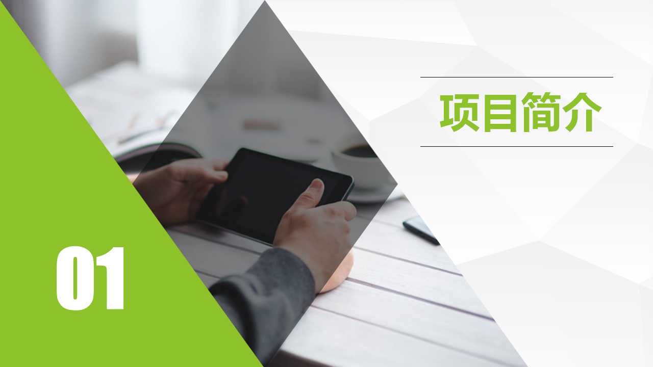 薪酬管理咨询报告PPT课件二