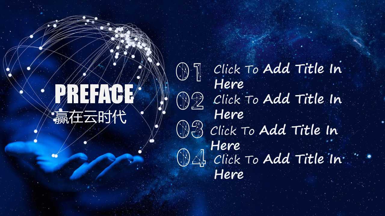 电子商务教学专用PPT模板