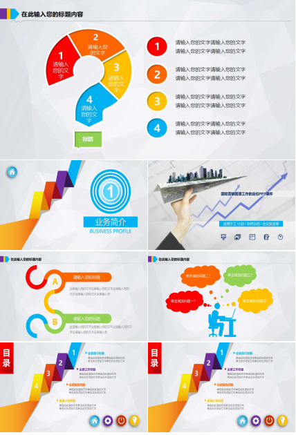 团险营销管理工作的定位PPT课件