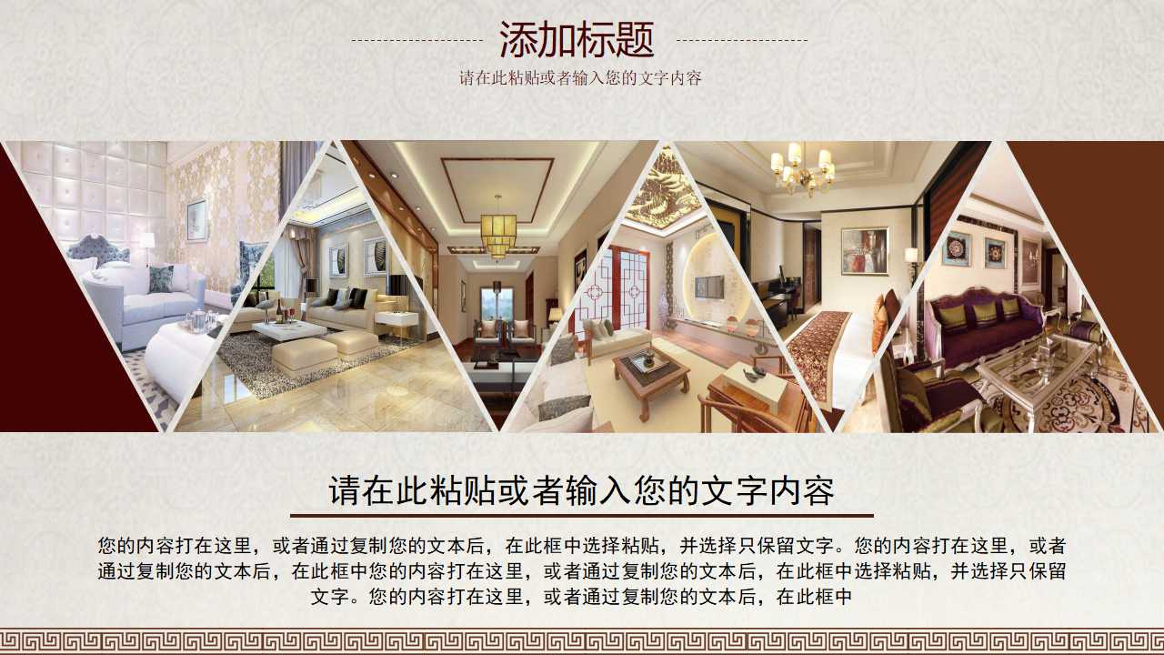 酒店专业化设计PPT课件