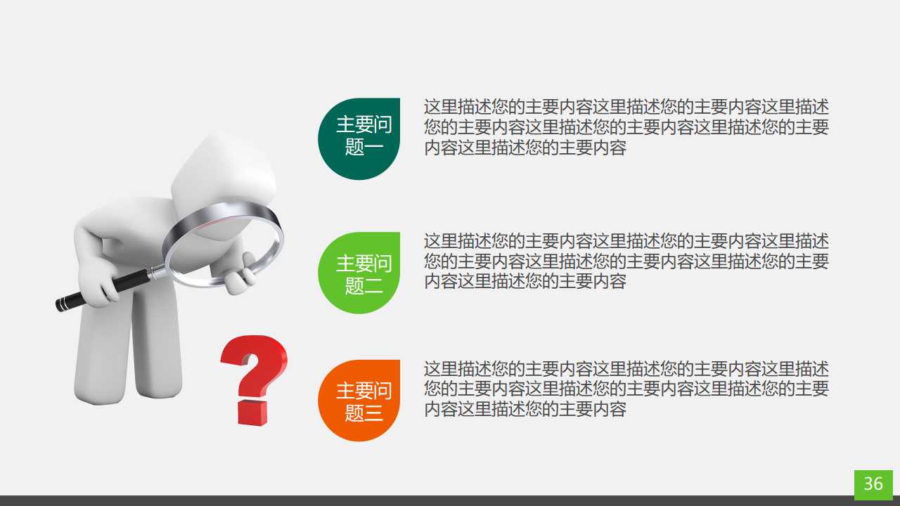 圆梦进行曲之理财规划PPT课件