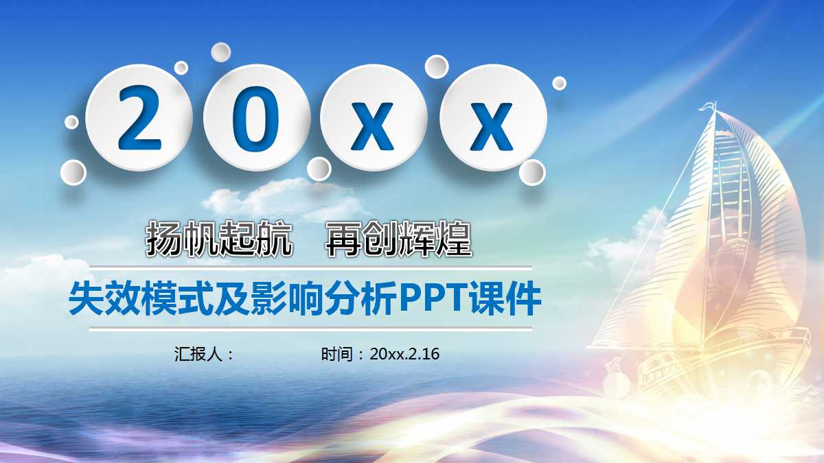 失效模式及影响分析PPT课件