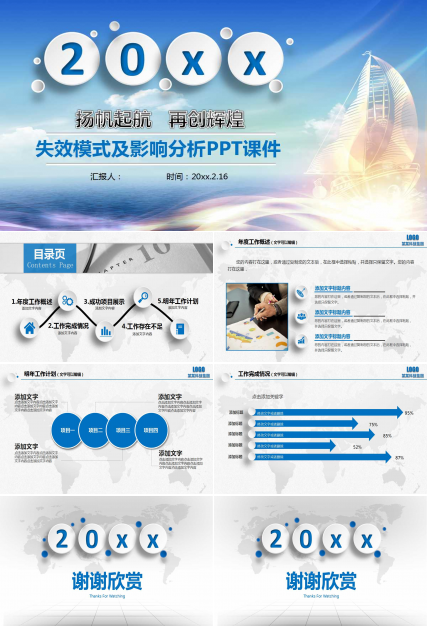 失效模式及影响分析PPT课件