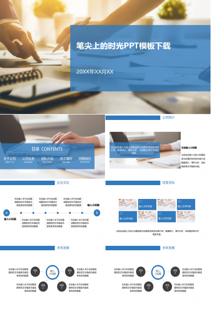 笔尖上的时光PPT模板下载