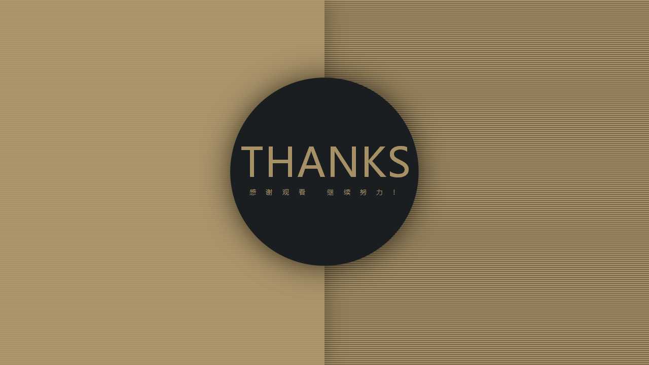 财务与金融分析PPT课件