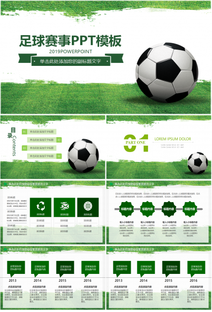 运动系列PPT模板-国外足球