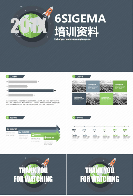 6SIGEMA培训资料PPT课件
