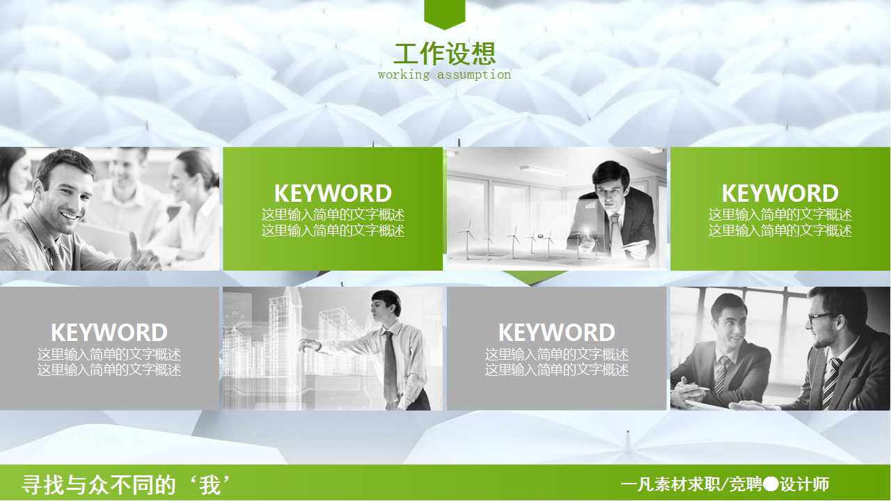 企业财务学PPT课件