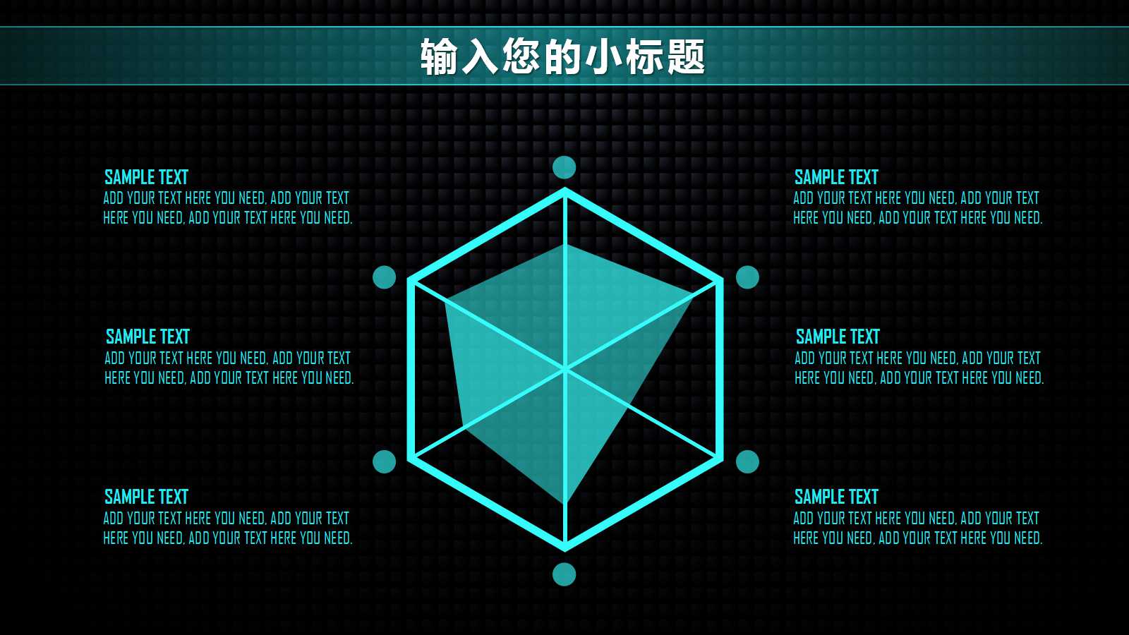 科技企业文化ppt模板
