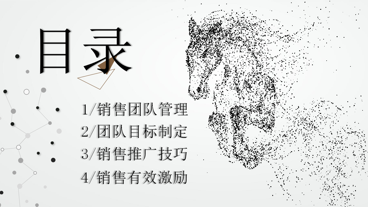 销售公司与分公司成品库存管理流程实施手册PPT课件一