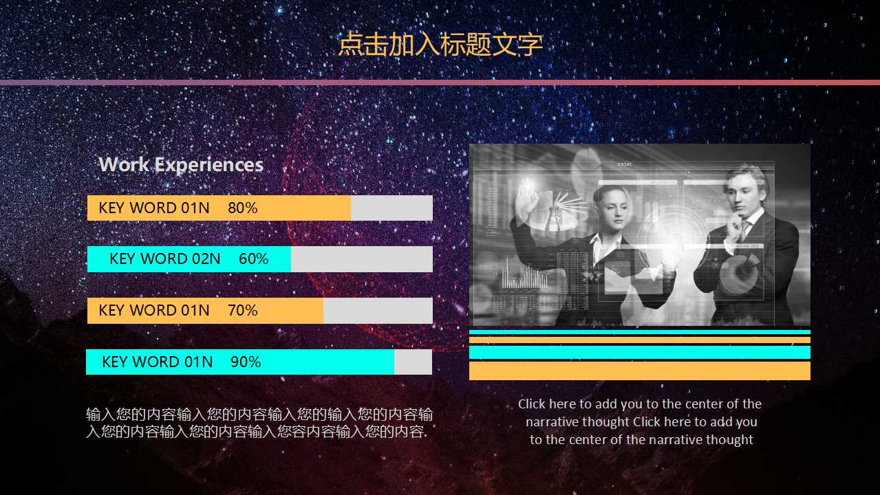 中层干部管理技能培训PPT课件