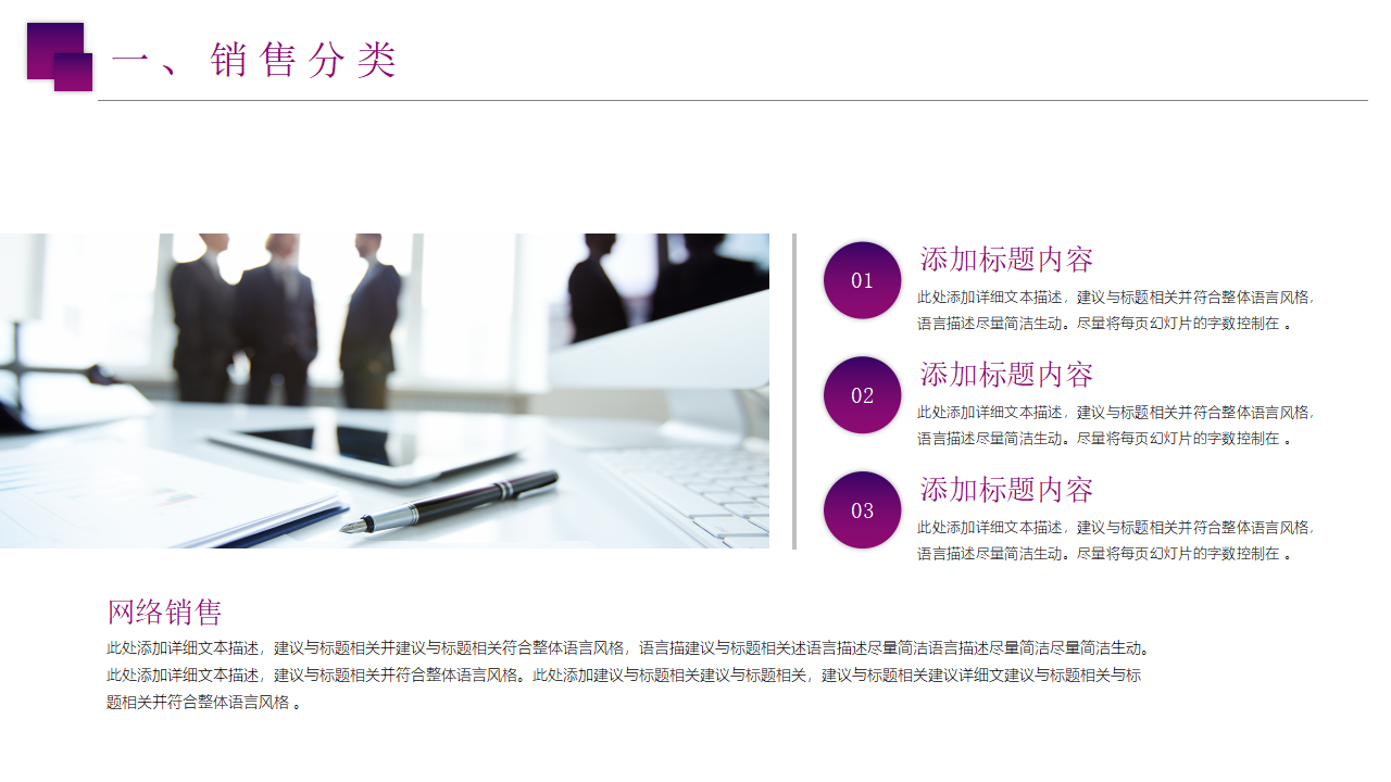 具竞争力的专业销售人员培训PPT课件